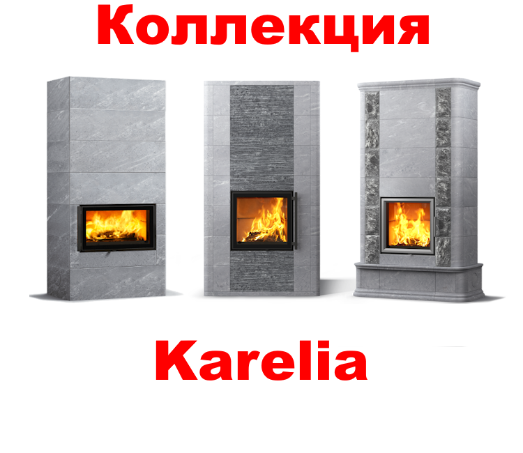 Коллекция Karelia